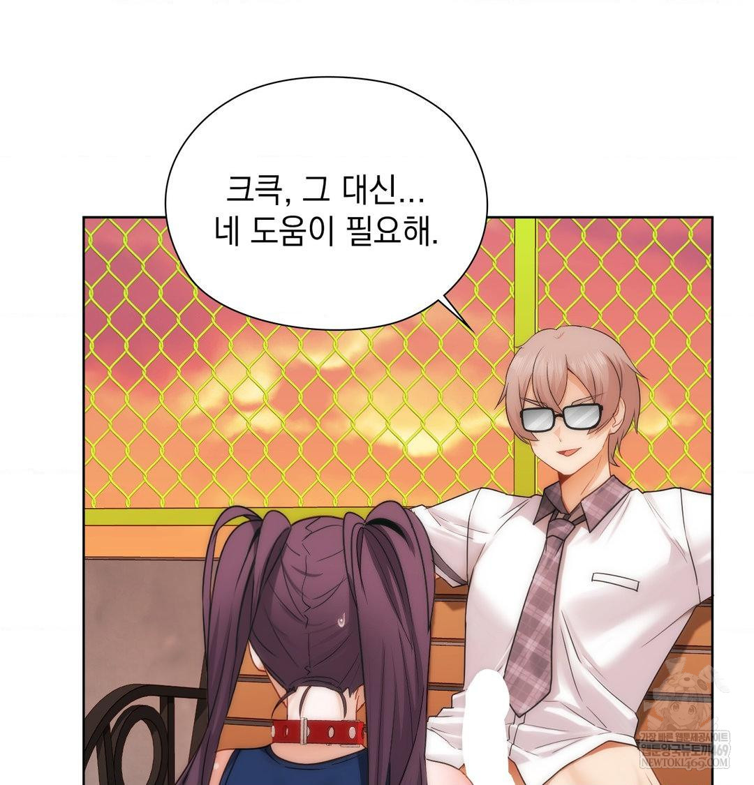 She Recommends a Harem Raw 83