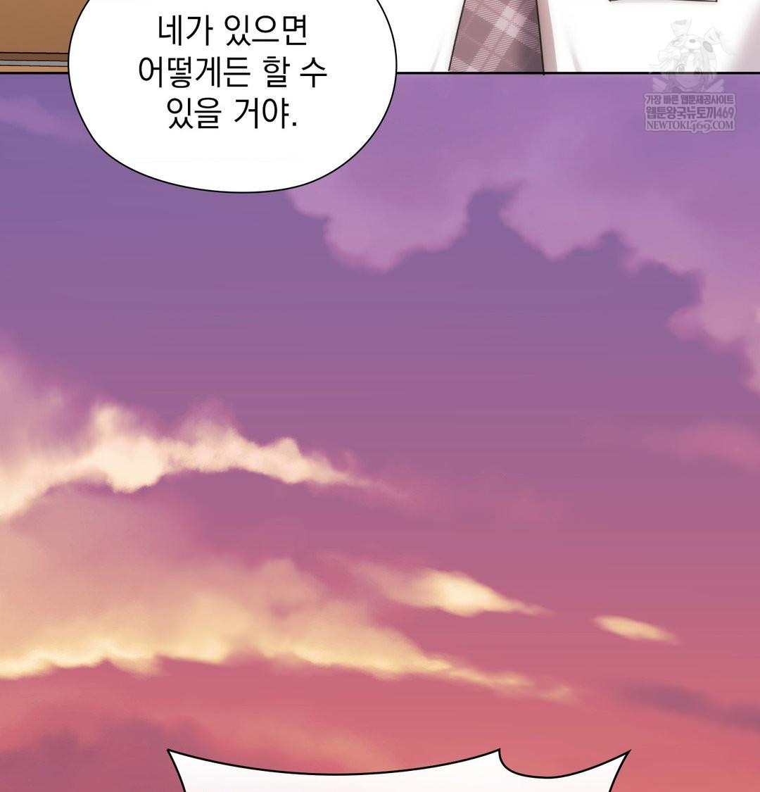 She Recommends a Harem Raw 86
