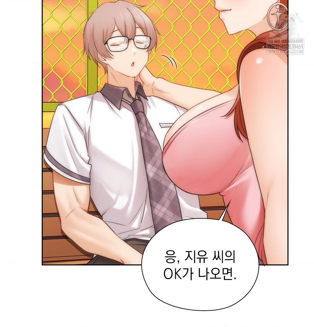 She Recommends a Harem Raw 94