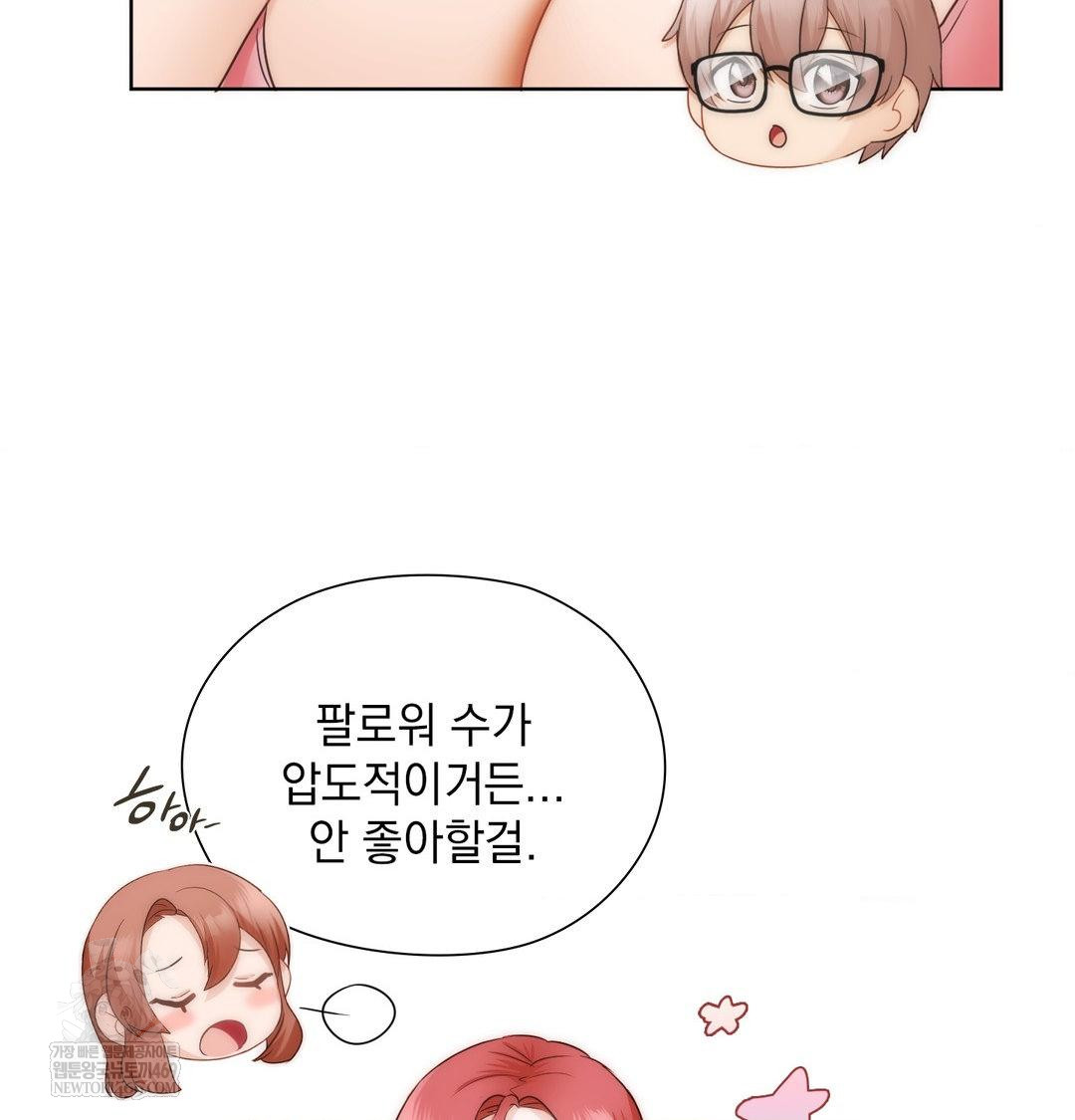 She Recommends a Harem Raw 99