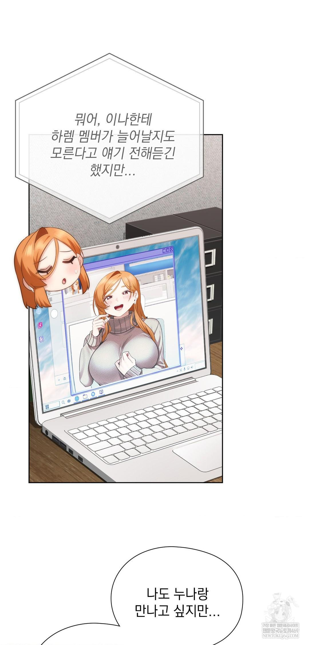 She Recommends a Harem Raw 11