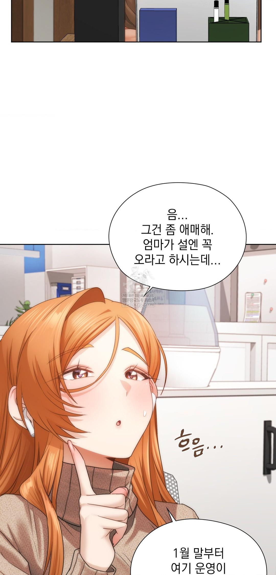 She Recommends a Harem Raw 17