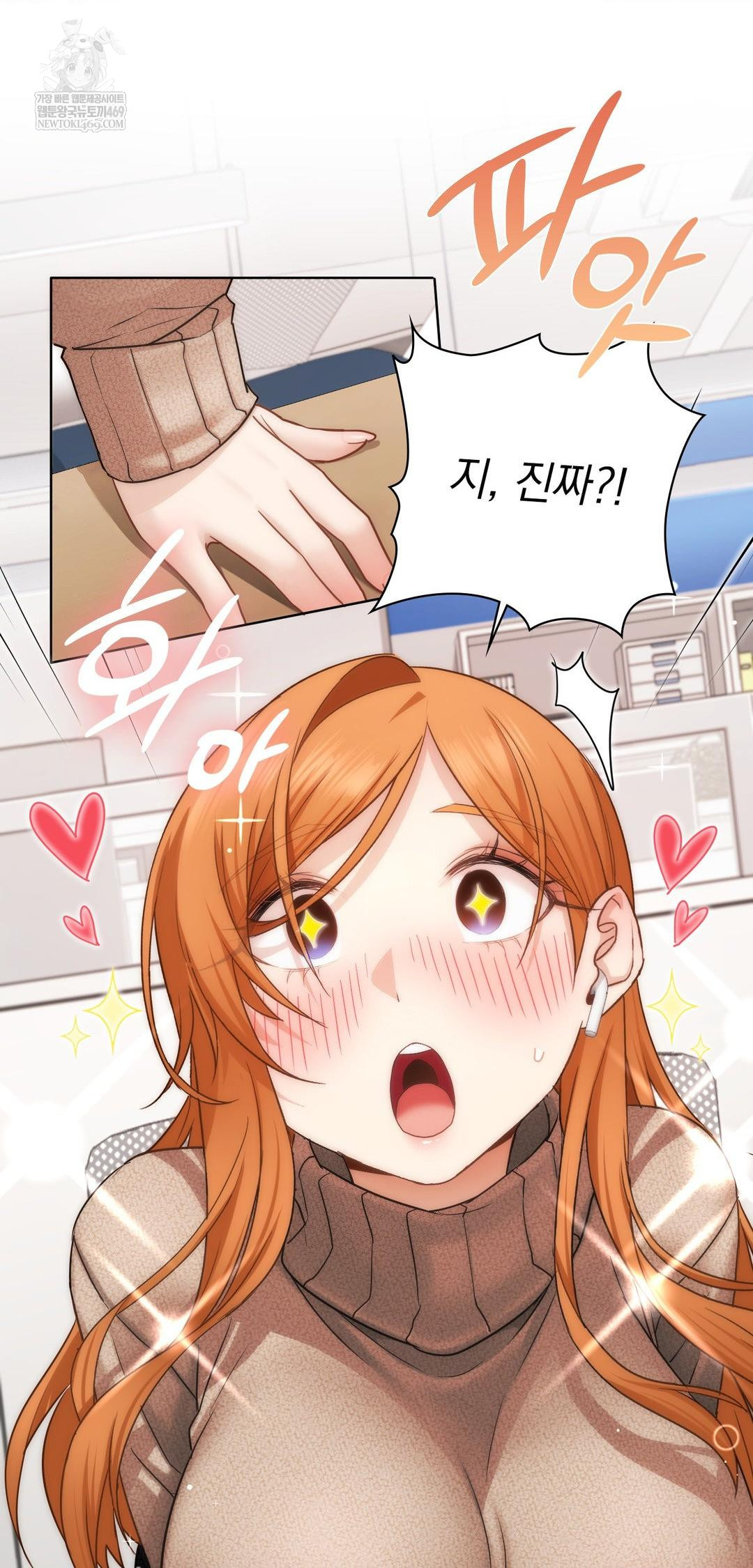 She Recommends a Harem Raw 19