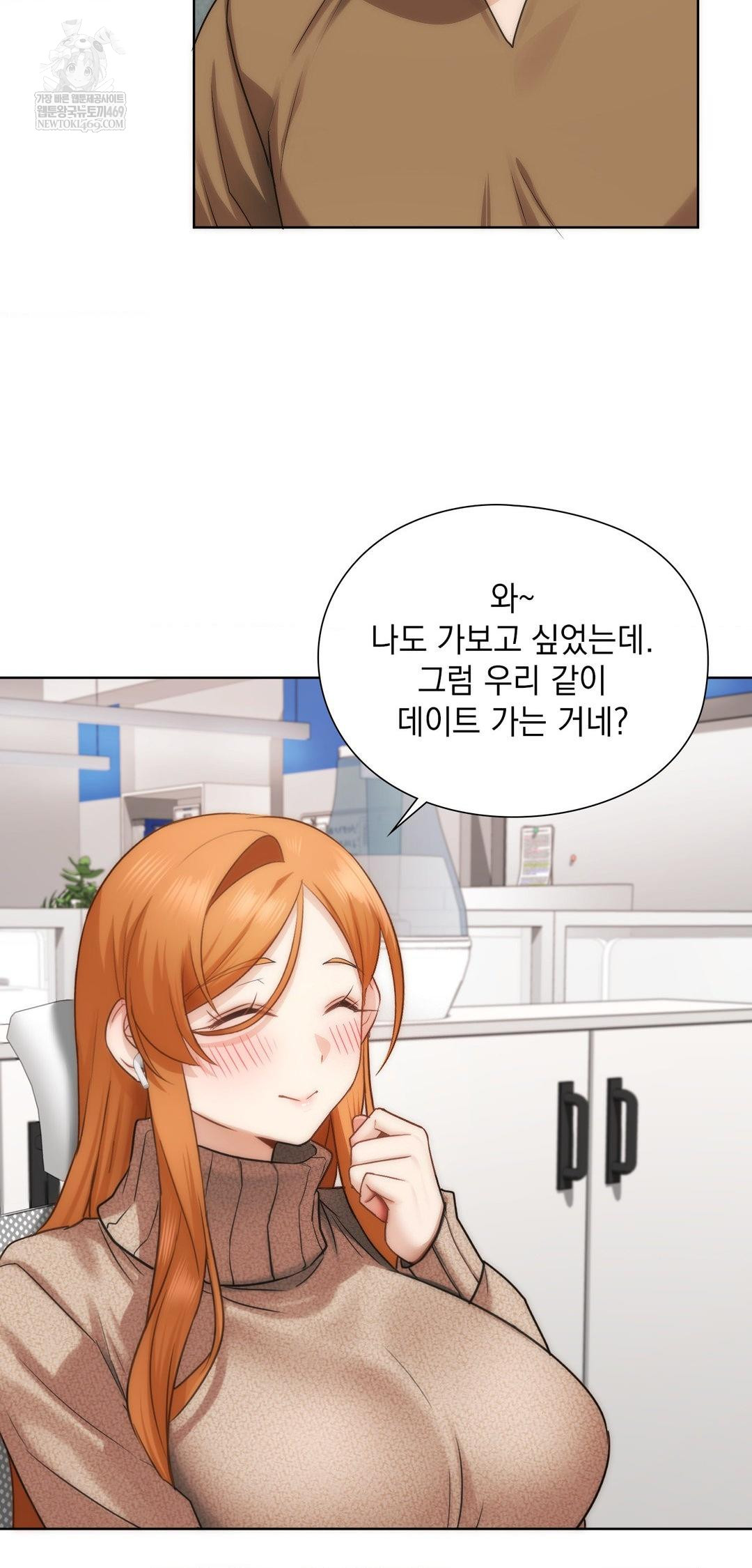 She Recommends a Harem Raw 21