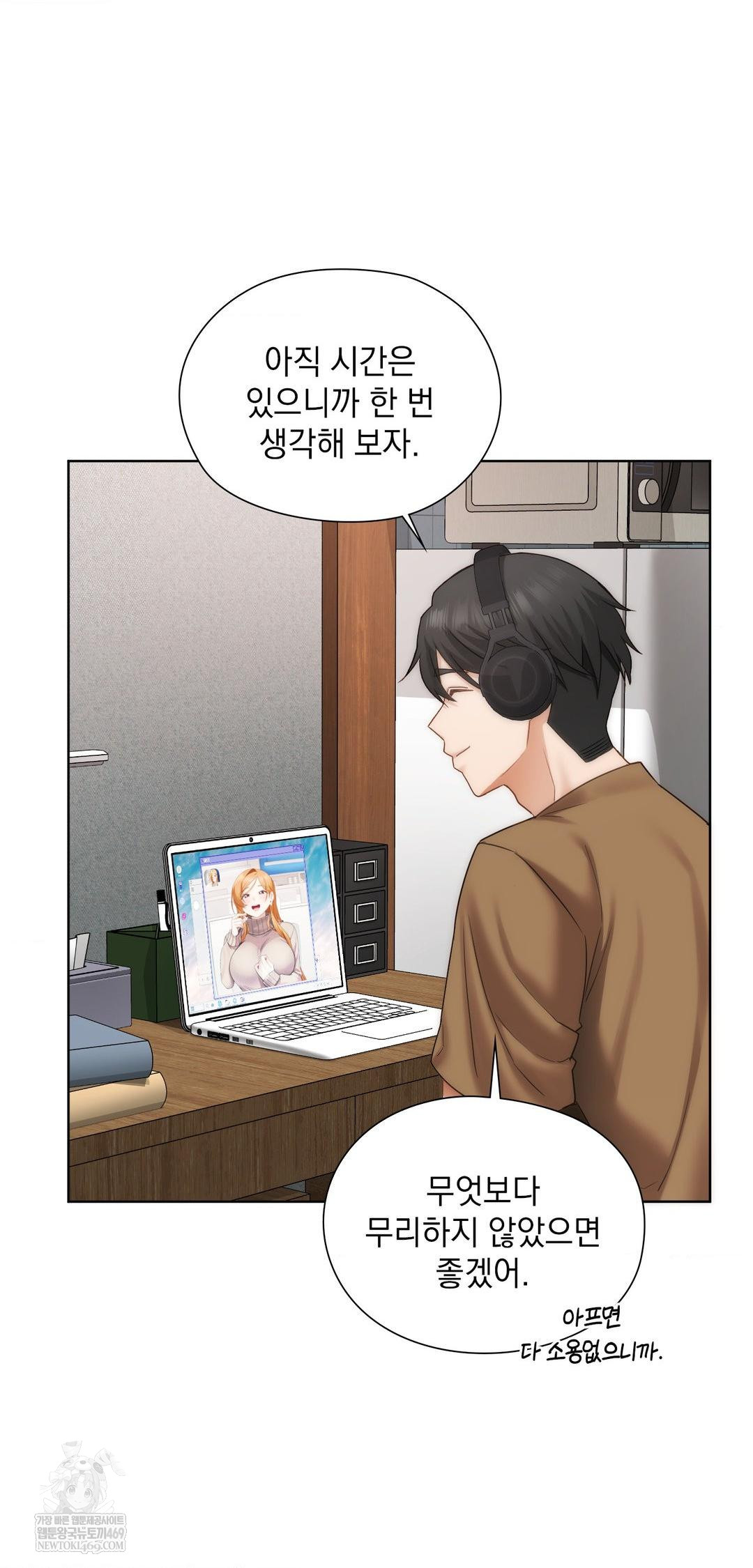 She Recommends a Harem Raw 23