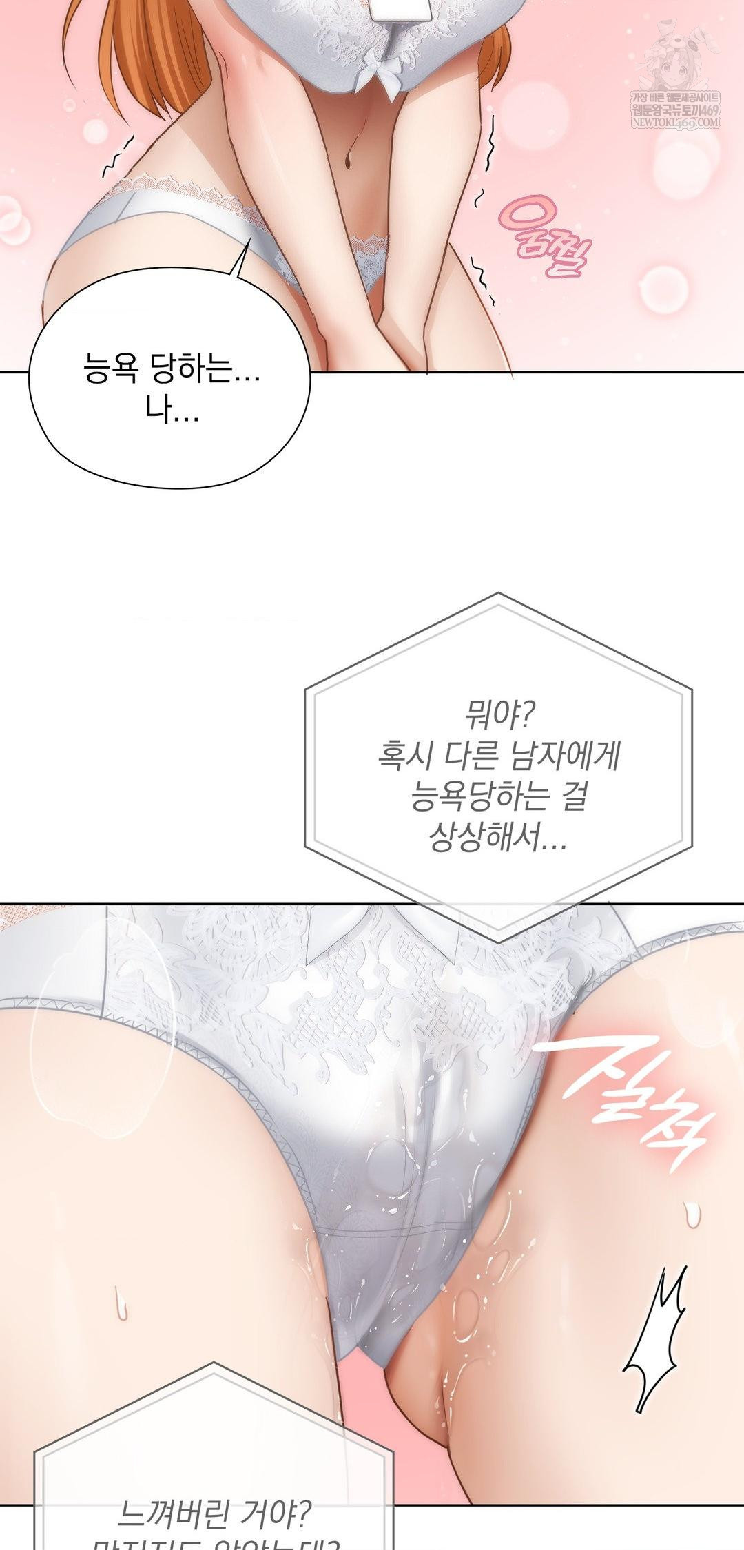 She Recommends a Harem Raw 49