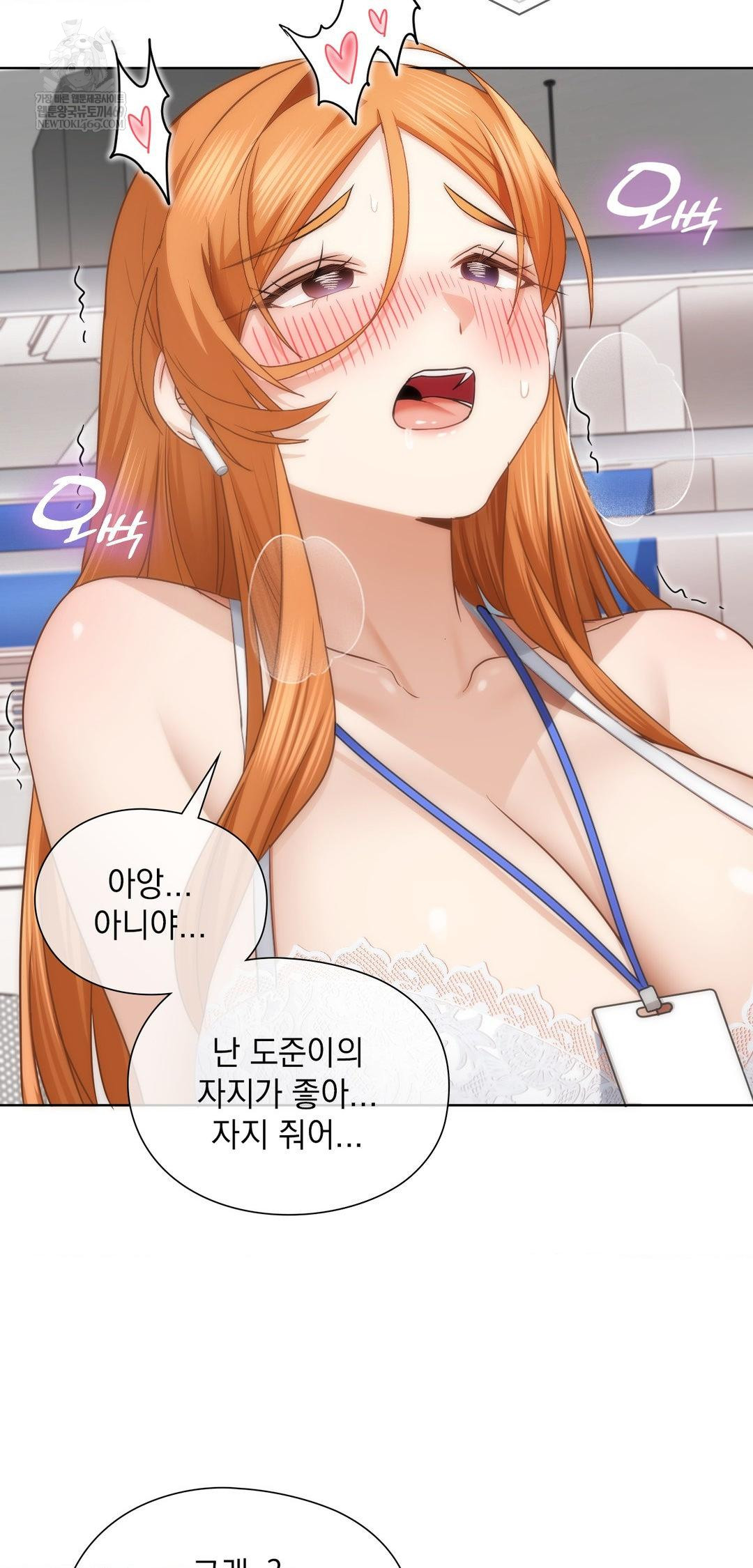 She Recommends a Harem Raw 51