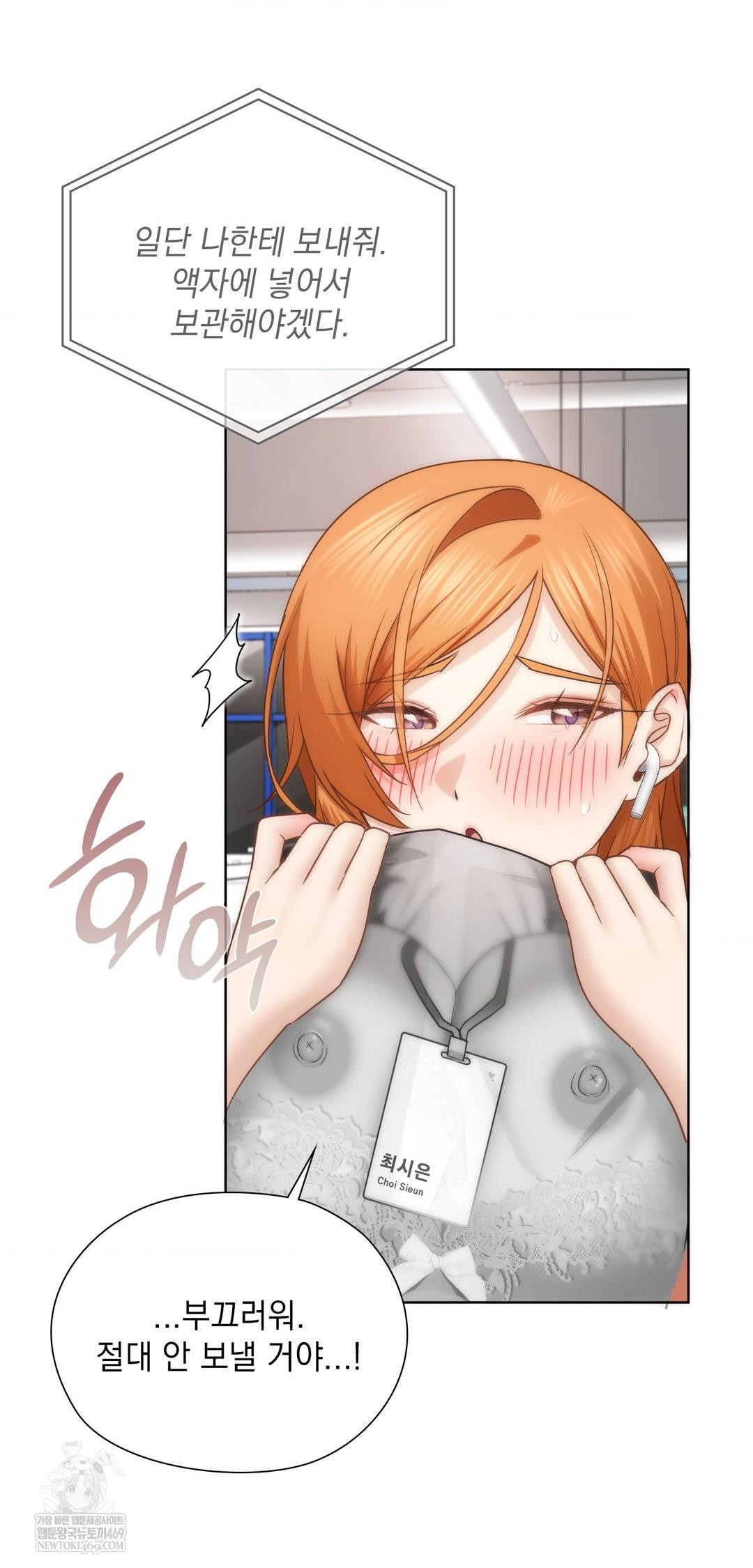 She Recommends a Harem Raw 11