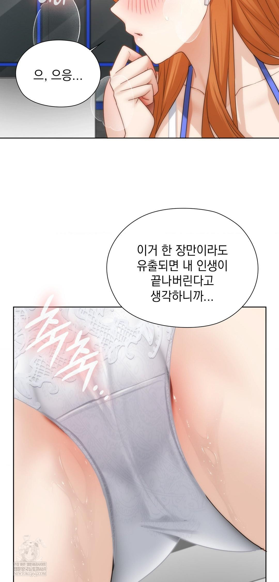 She Recommends a Harem Raw 16