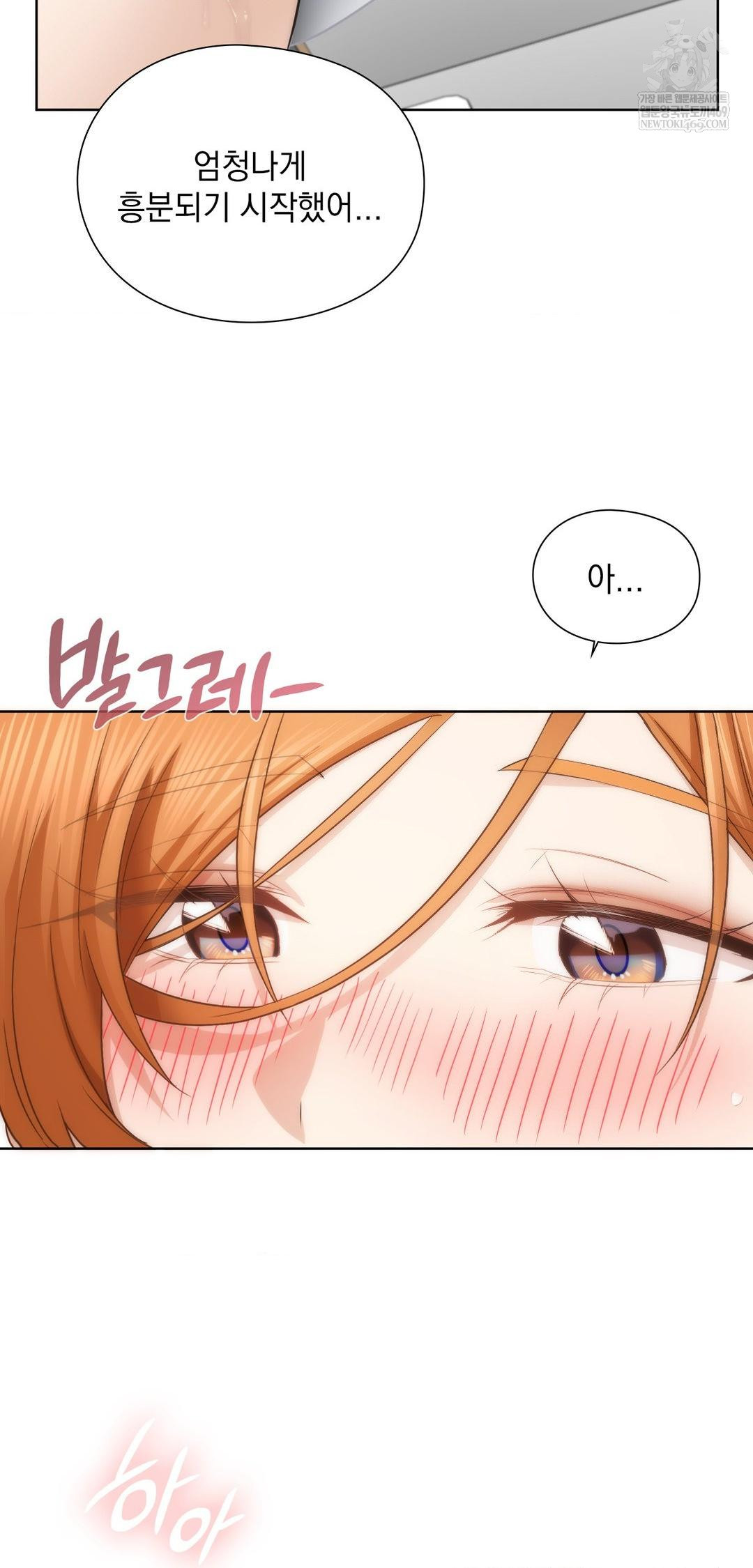 She Recommends a Harem Raw 17