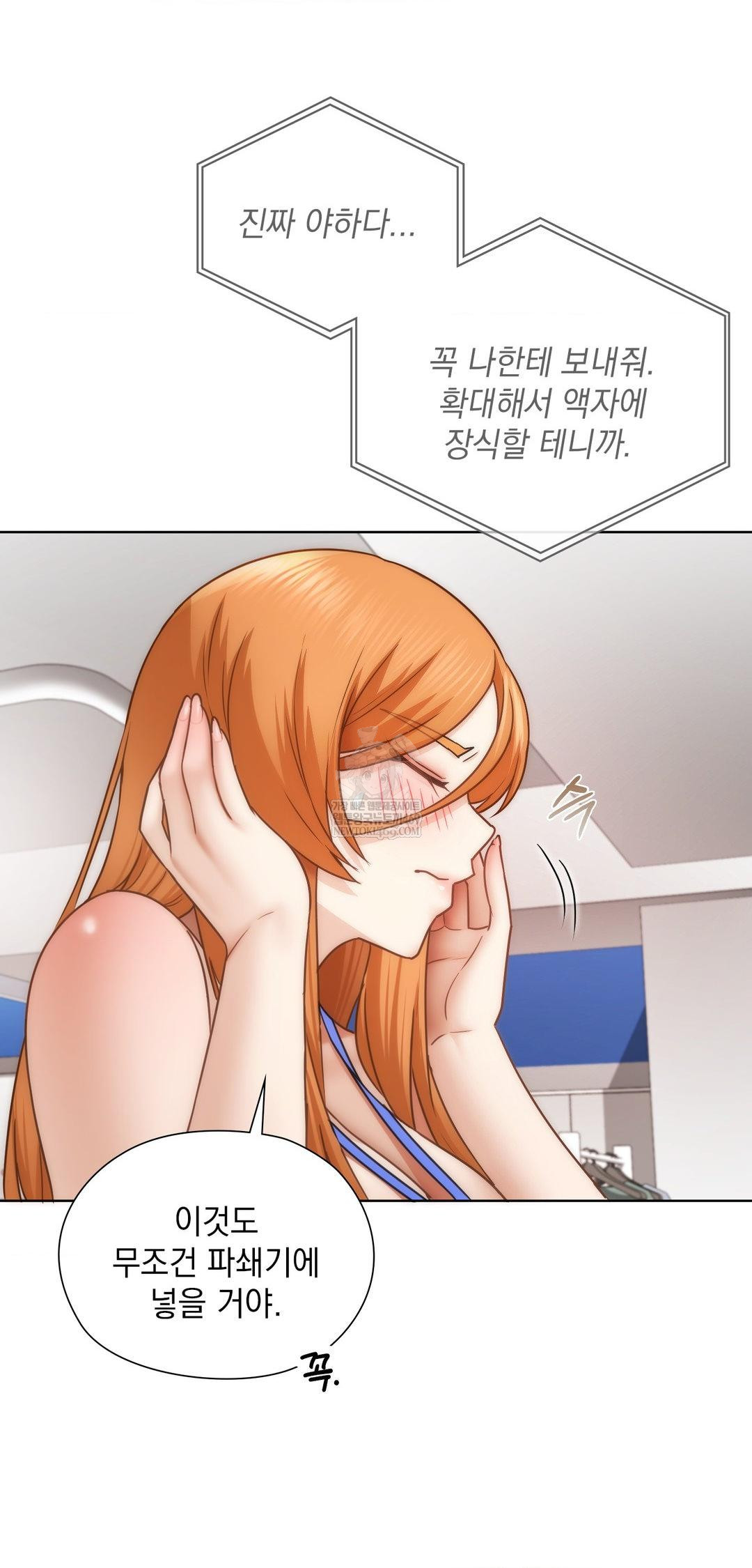 She Recommends a Harem Raw 27