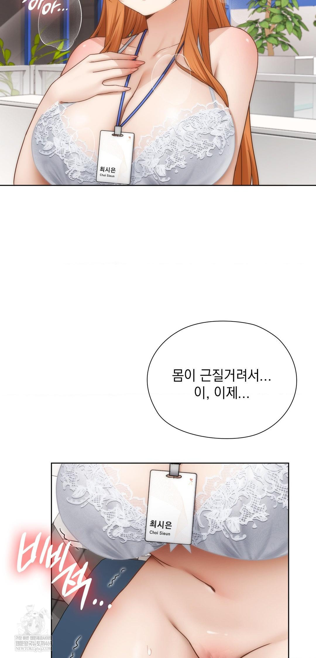 She Recommends a Harem Raw 29