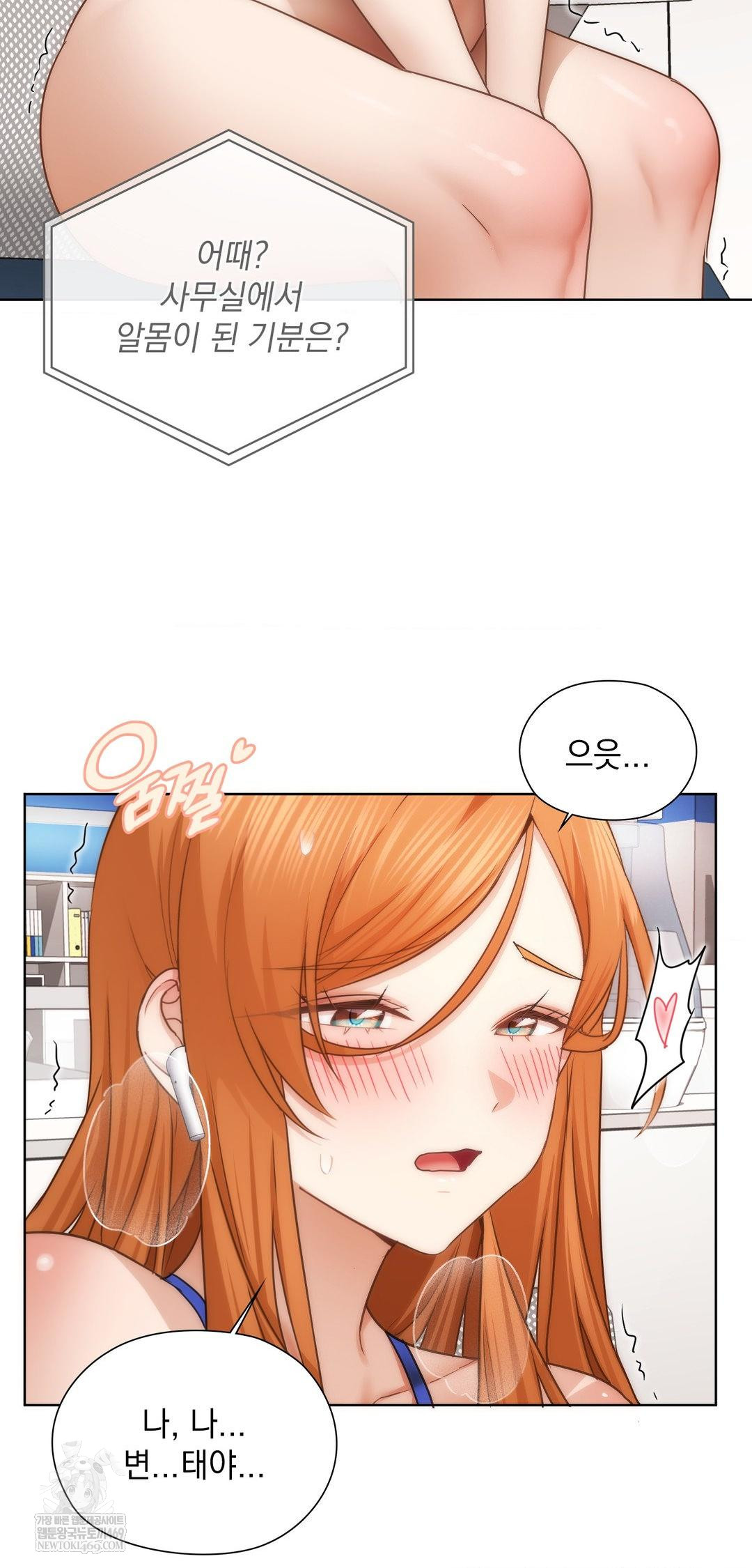 She Recommends a Harem Raw 35