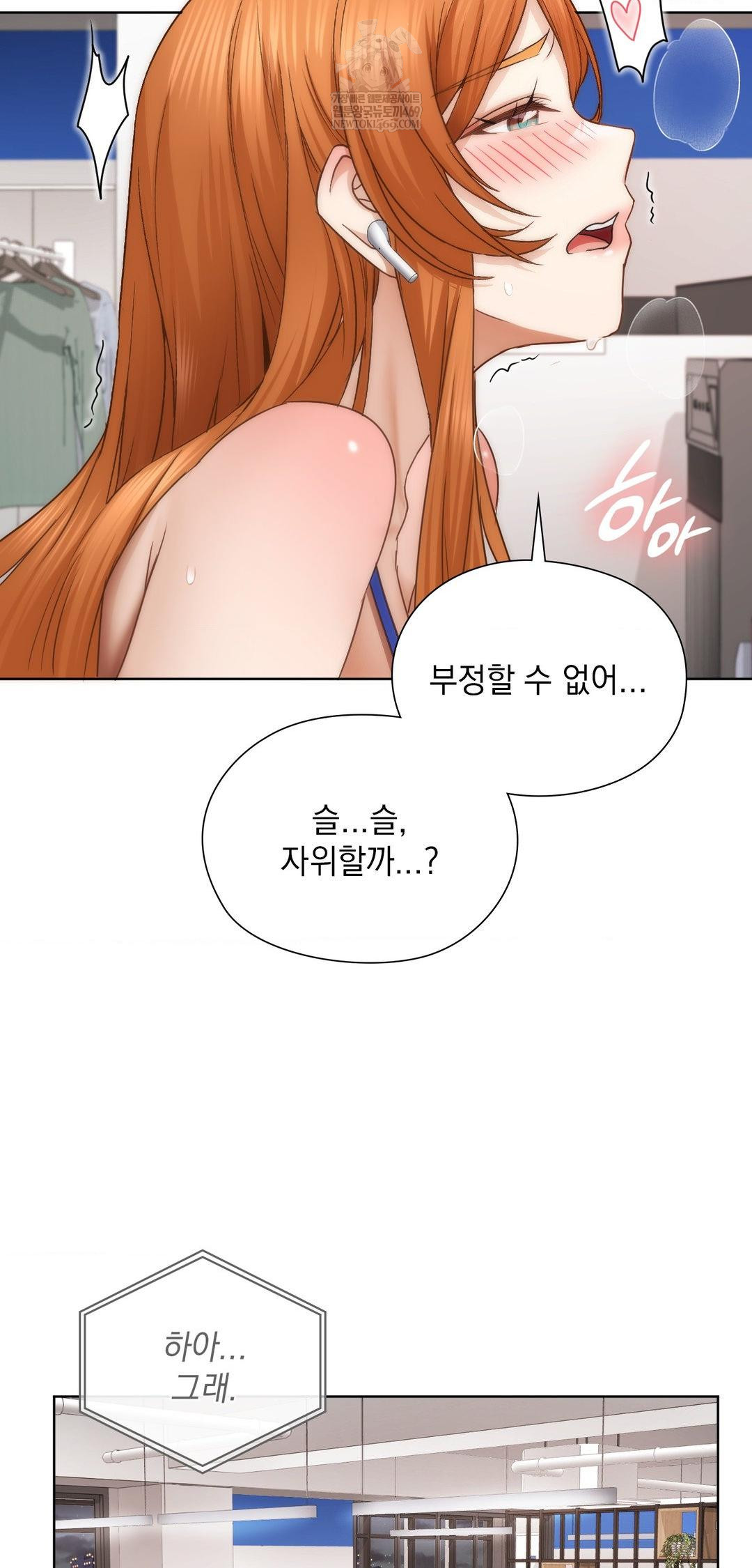 She Recommends a Harem Raw 37