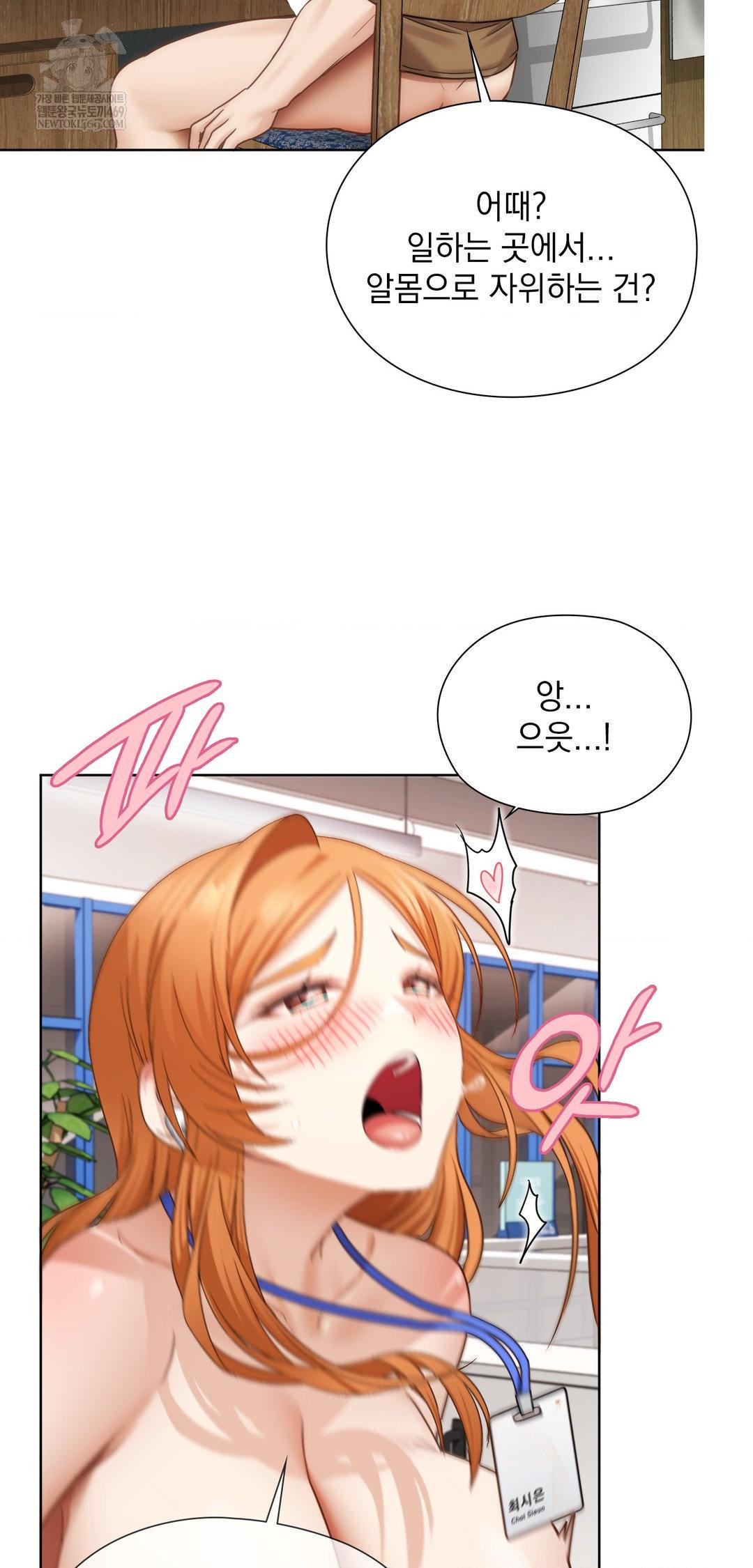 She Recommends a Harem Raw 44