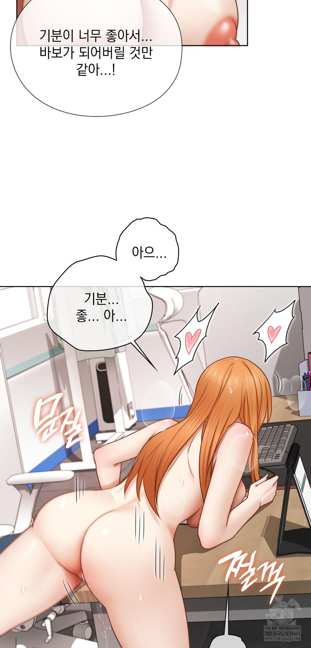 She Recommends a Harem Raw 45