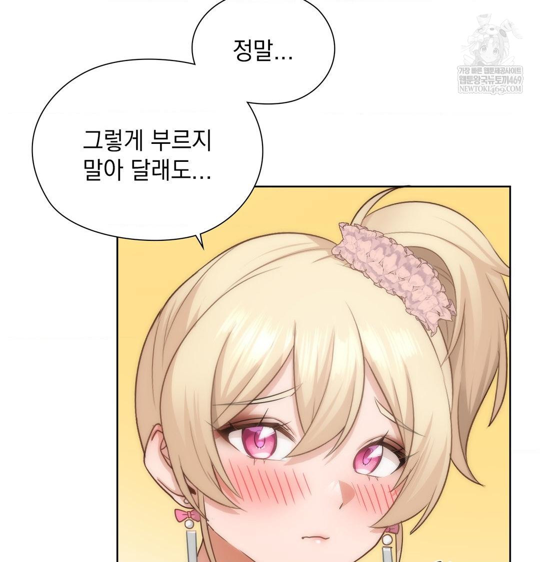 She Recommends a Harem Raw 11
