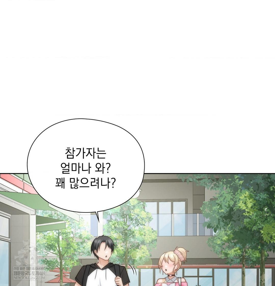 She Recommends a Harem Raw 17