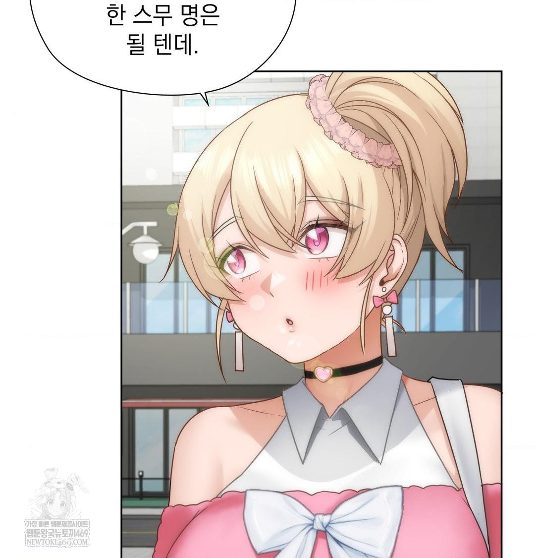 She Recommends a Harem Raw 19
