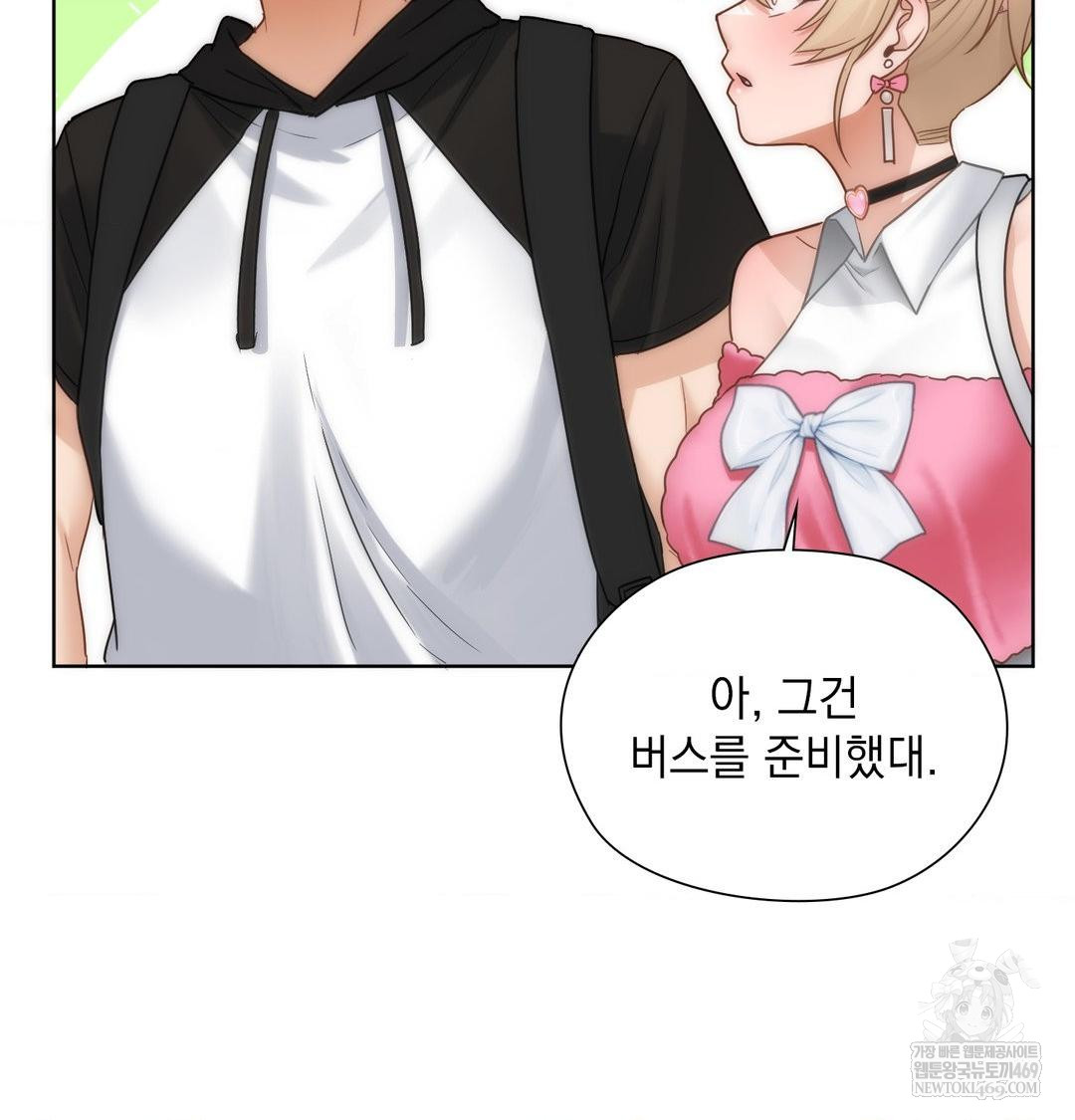 She Recommends a Harem Raw 23