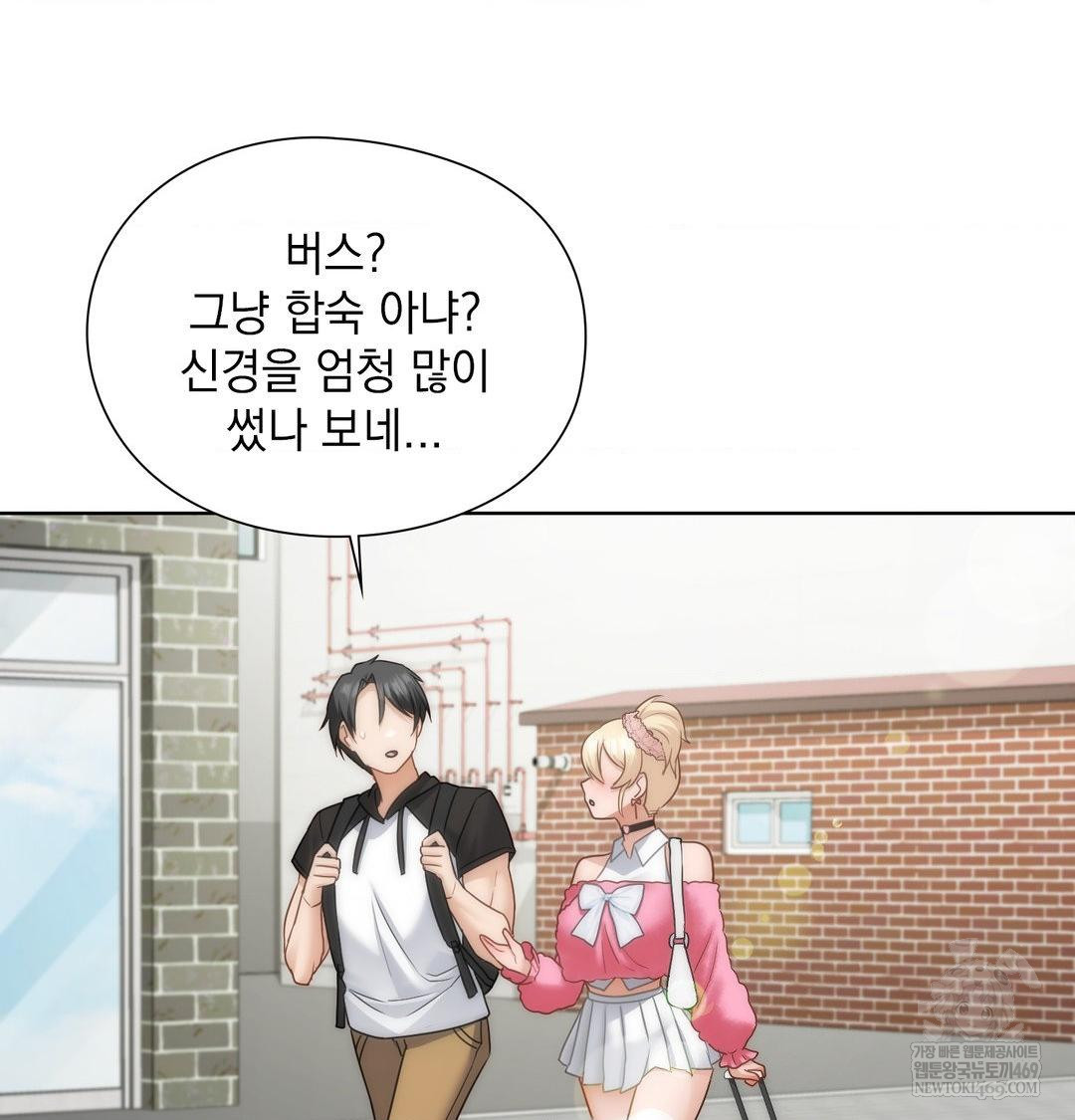 She Recommends a Harem Raw 24