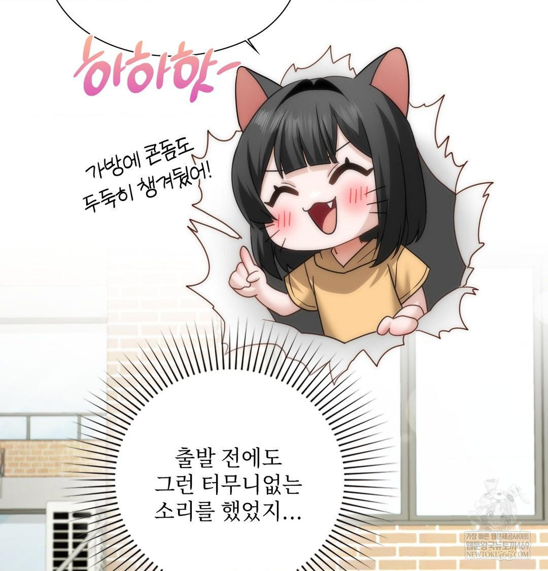 She Recommends a Harem Raw 29