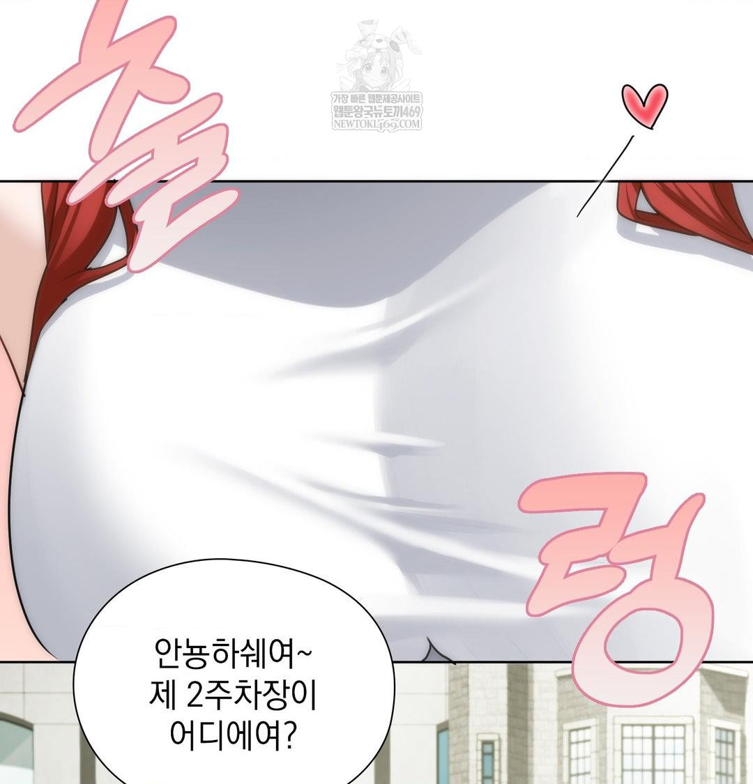 She Recommends a Harem Raw 43