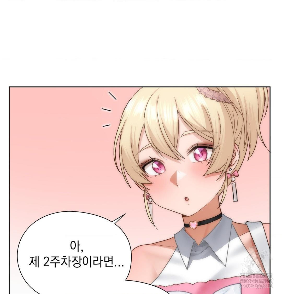 She Recommends a Harem Raw 46