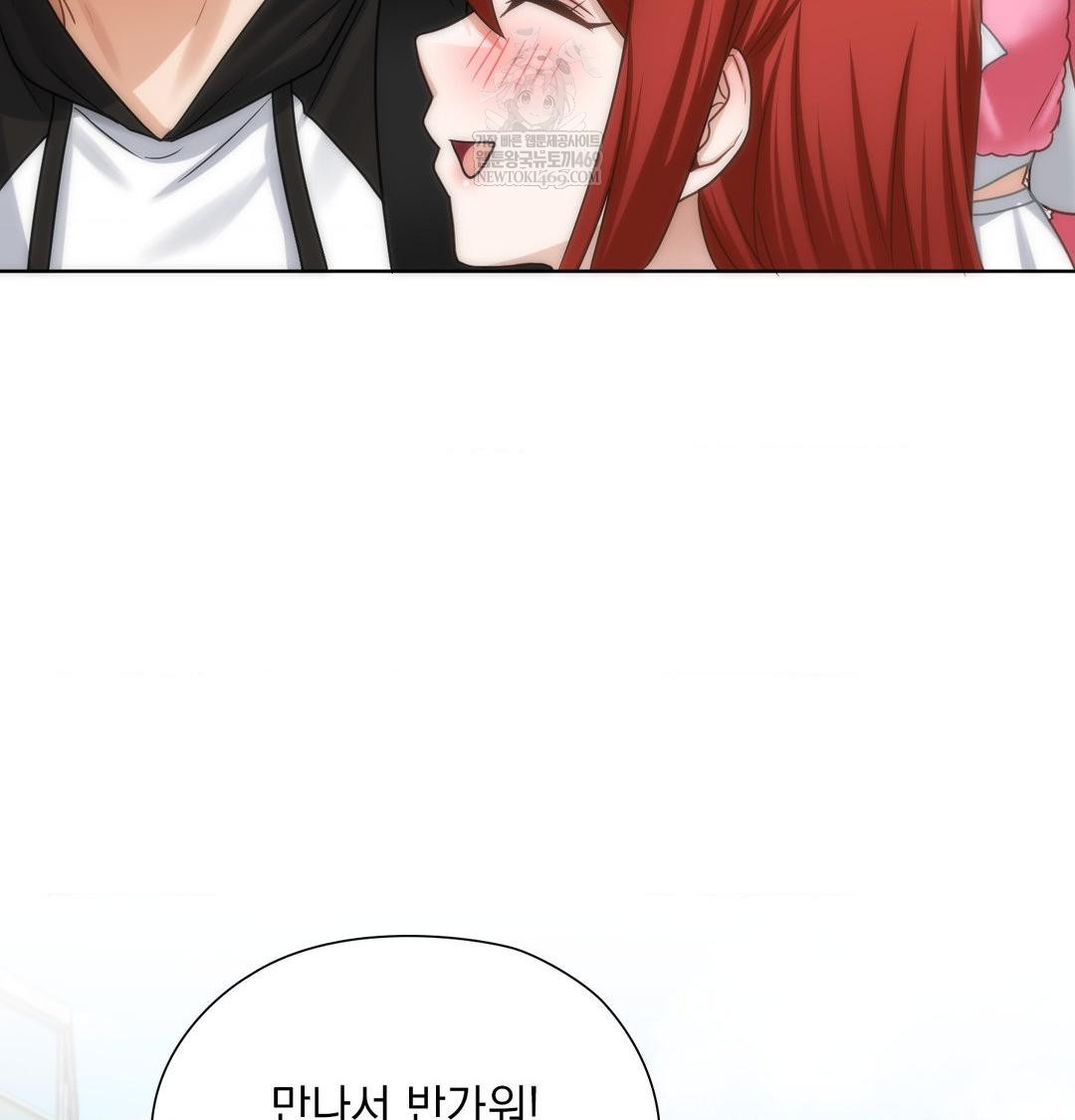 She Recommends a Harem Raw 53