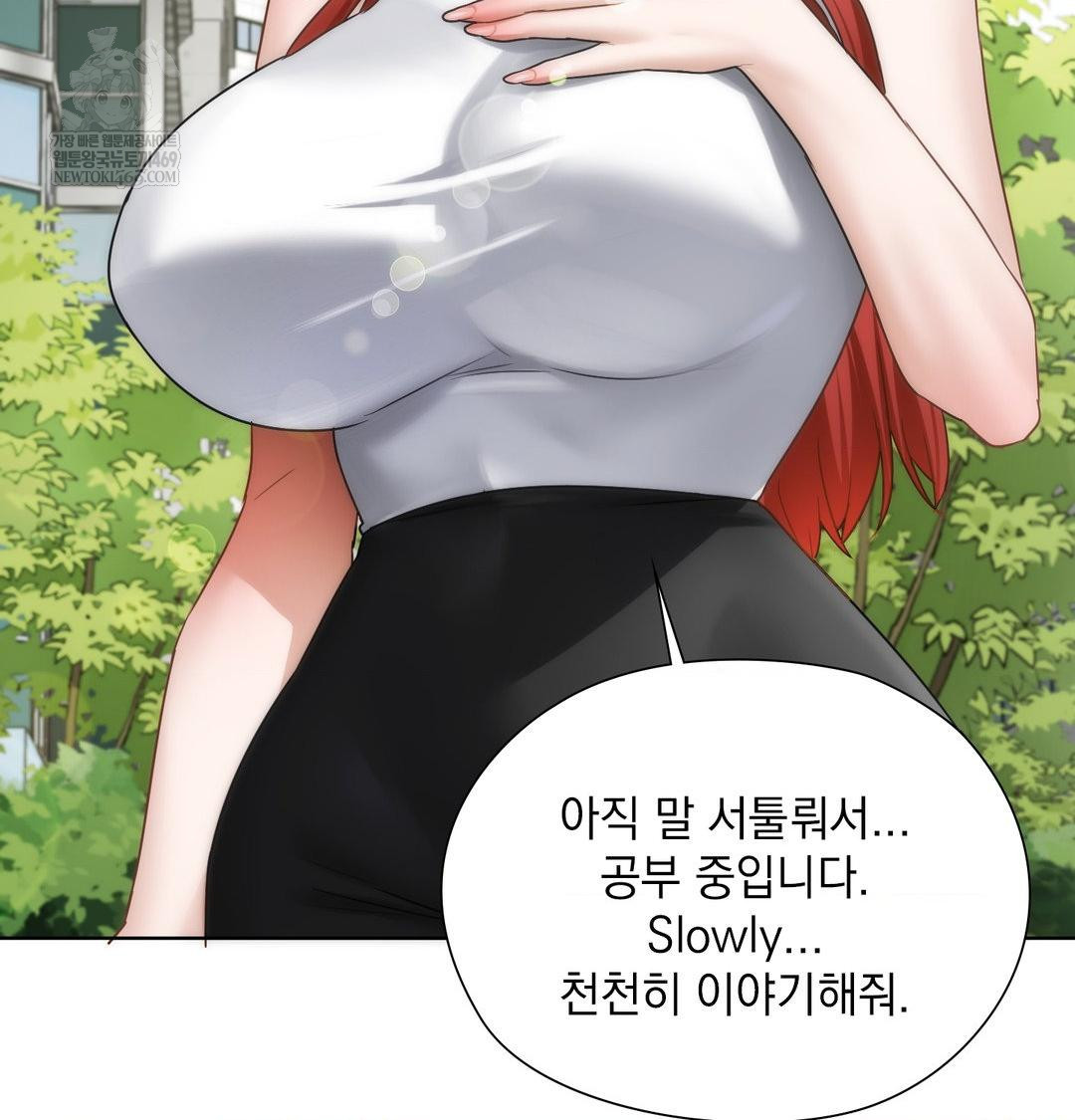 She Recommends a Harem Raw 55