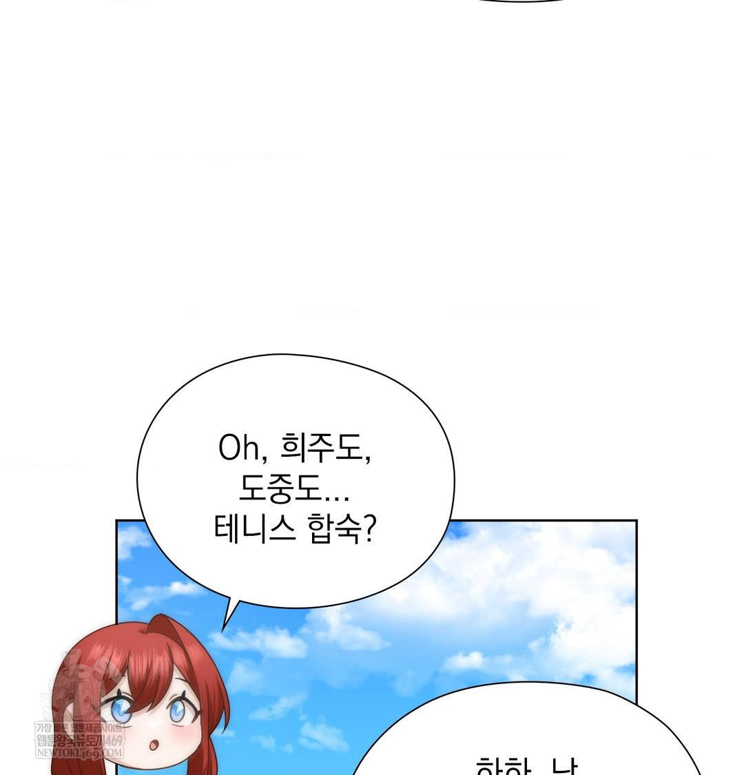 She Recommends a Harem Raw 56