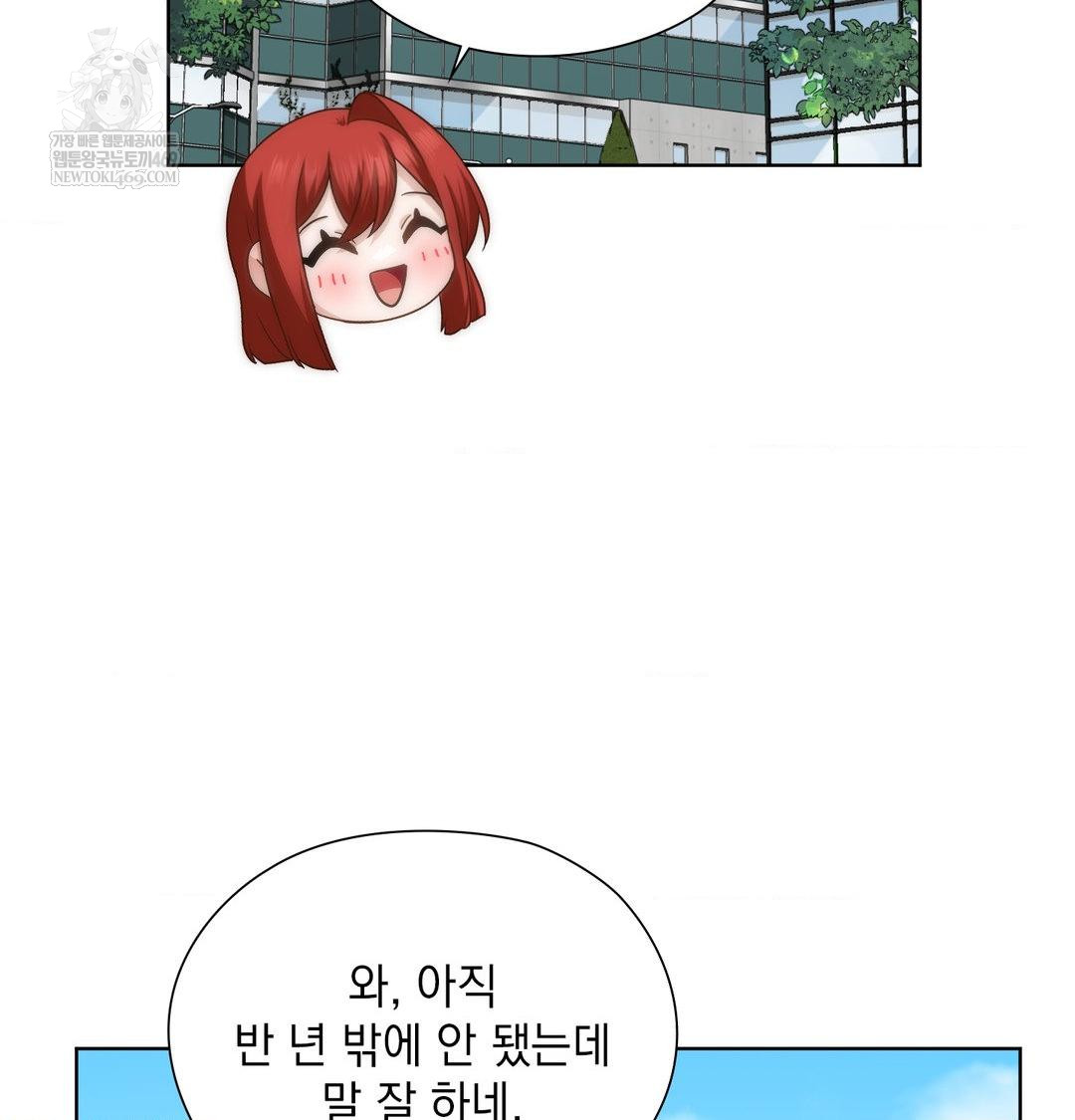 She Recommends a Harem Raw 58