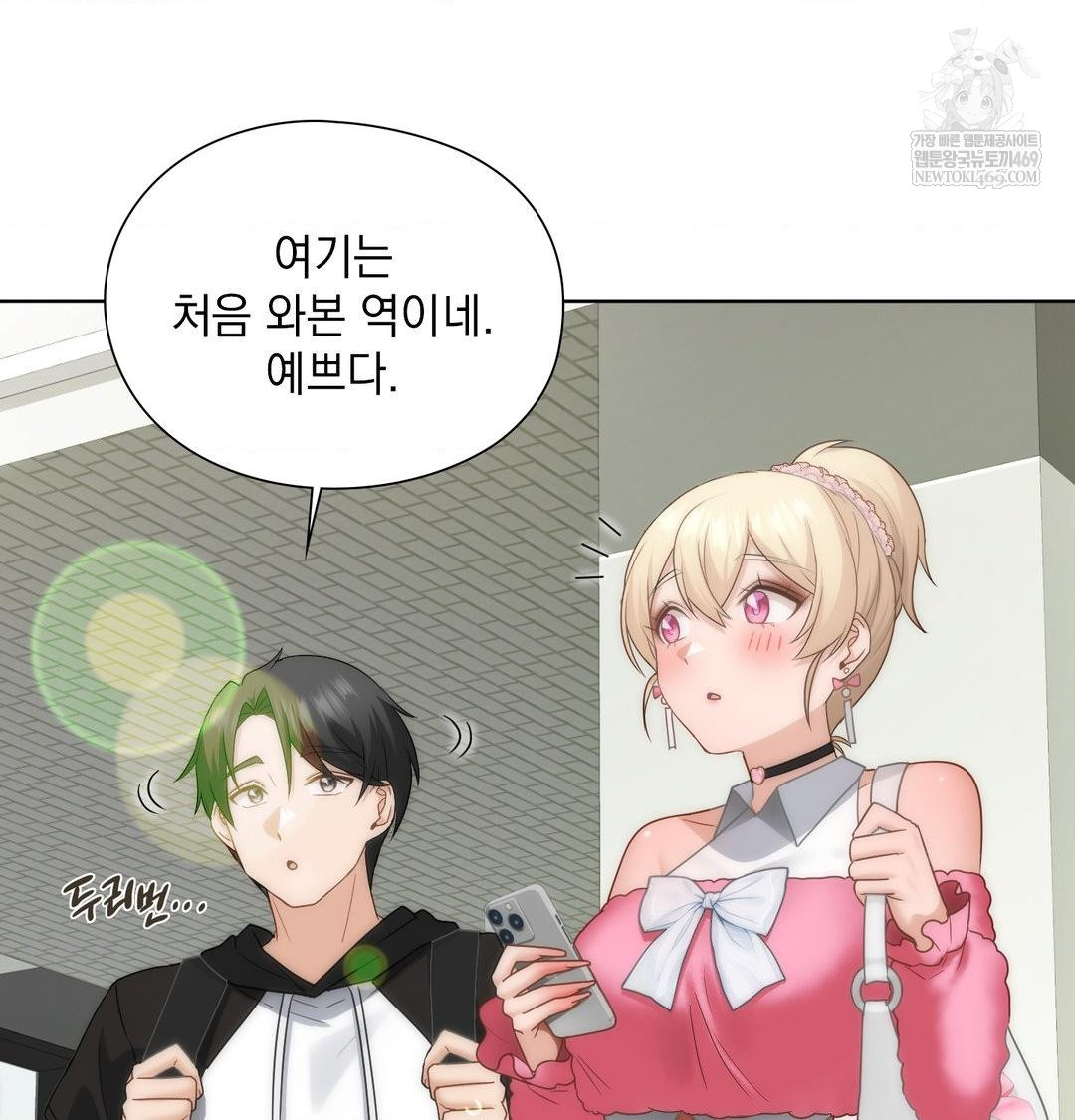 She Recommends a Harem Raw 7