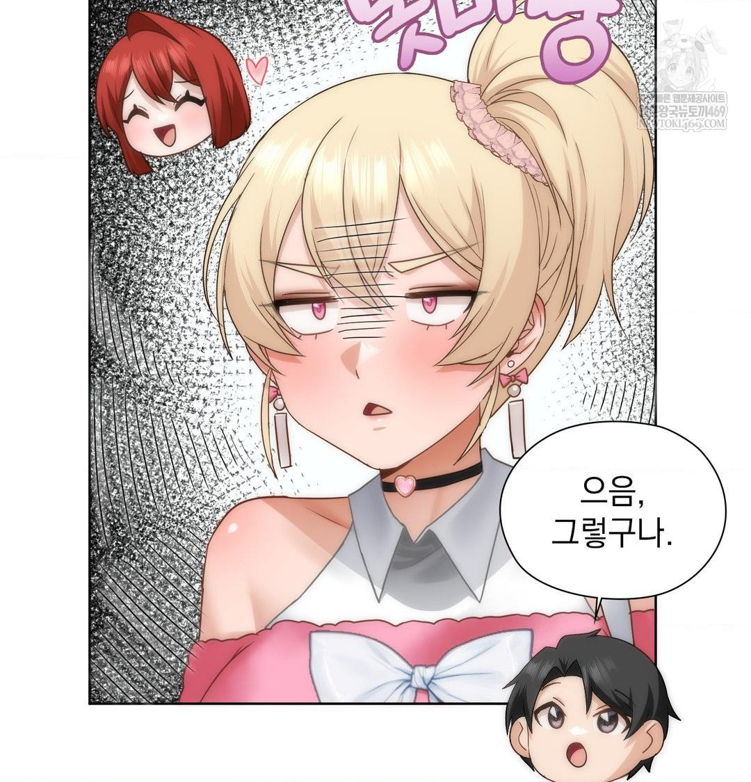 She Recommends a Harem Raw 64
