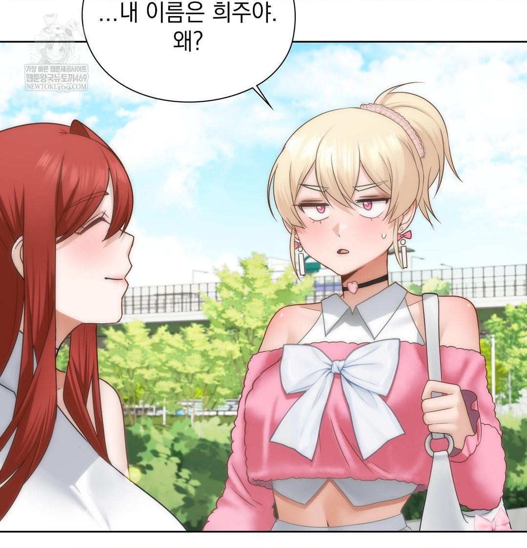 She Recommends a Harem Raw 67