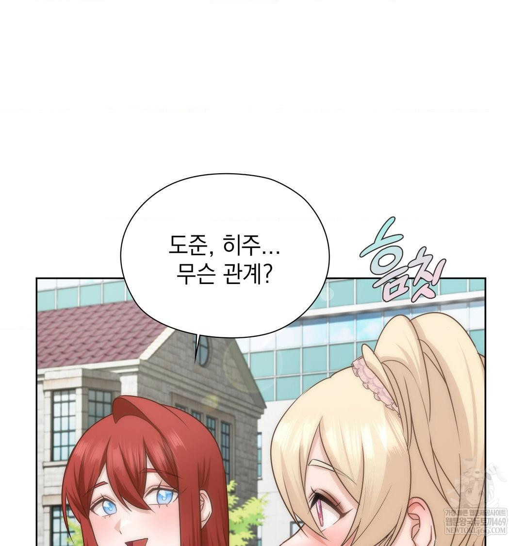 She Recommends a Harem Raw 68