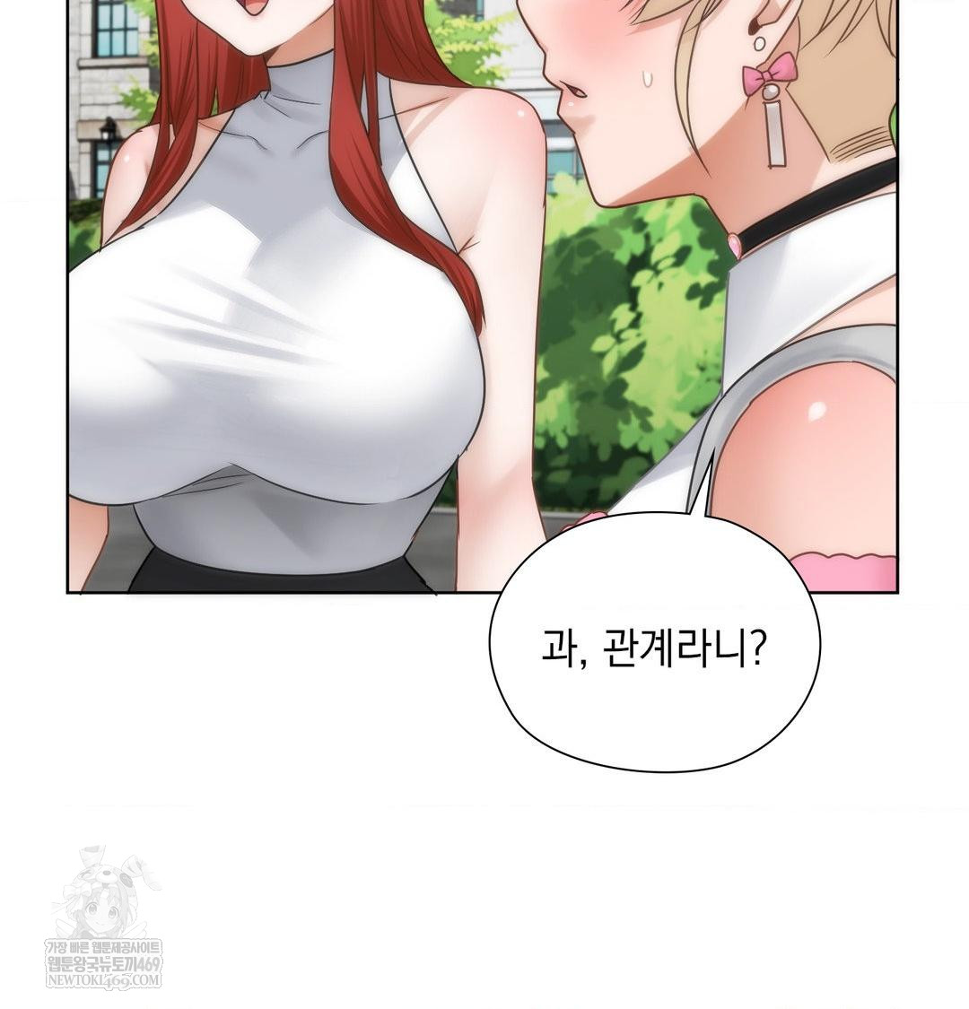She Recommends a Harem Raw 69