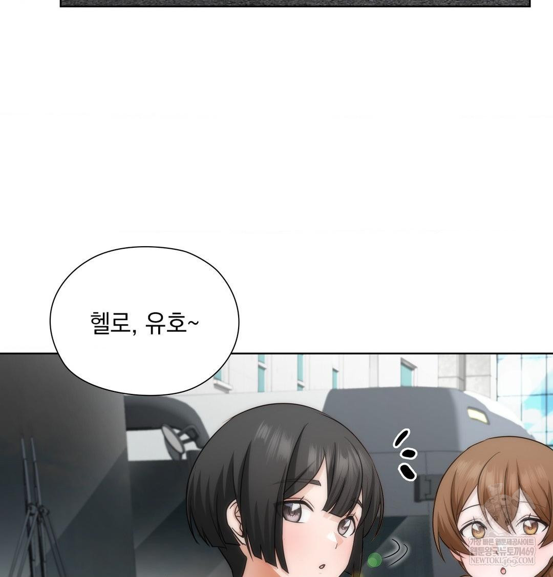 She Recommends a Harem Raw 80
