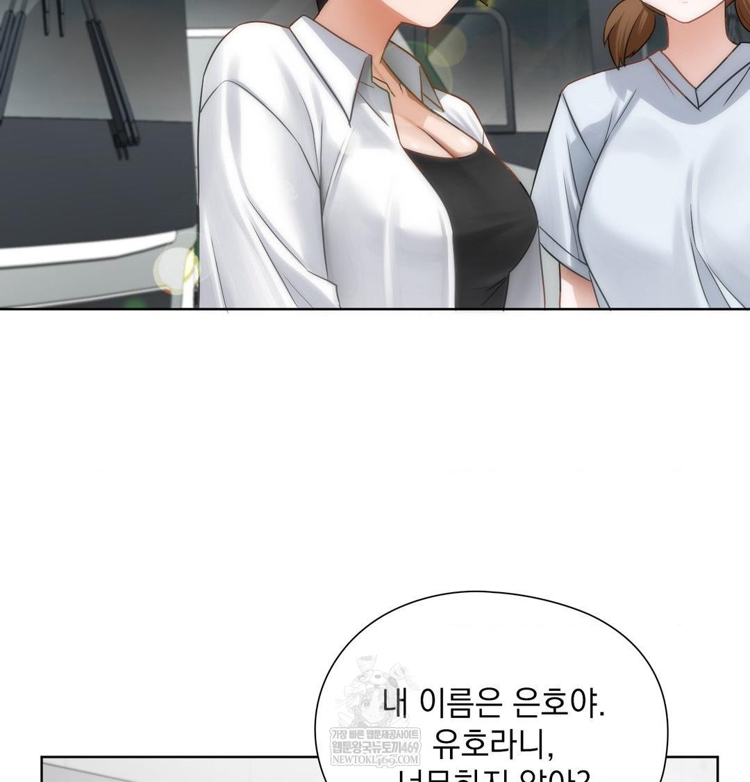 She Recommends a Harem Raw 81