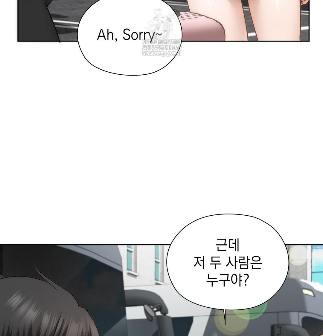 She Recommends a Harem Raw 83