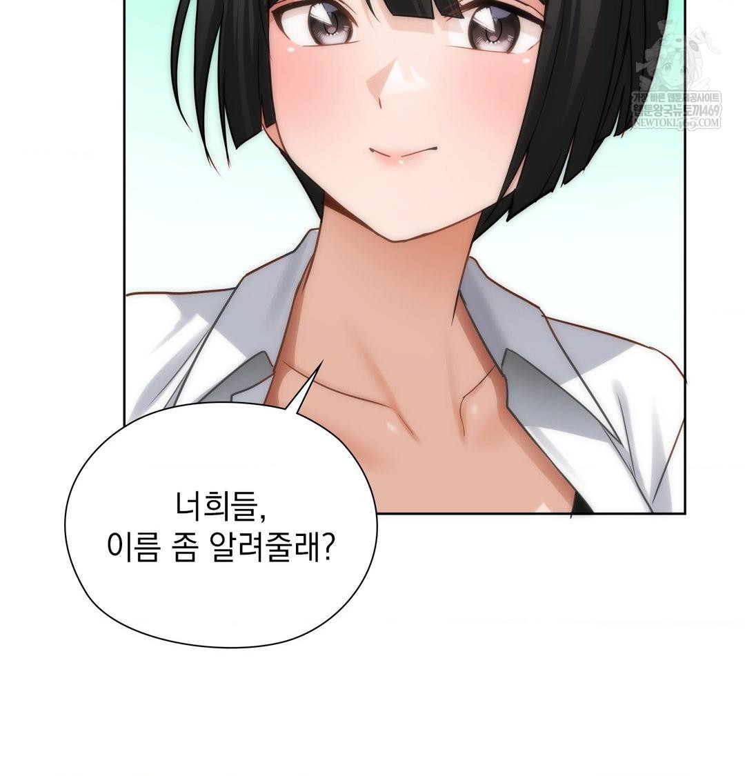 She Recommends a Harem Raw 86