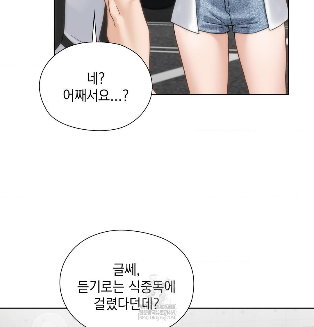 She Recommends a Harem Raw 90