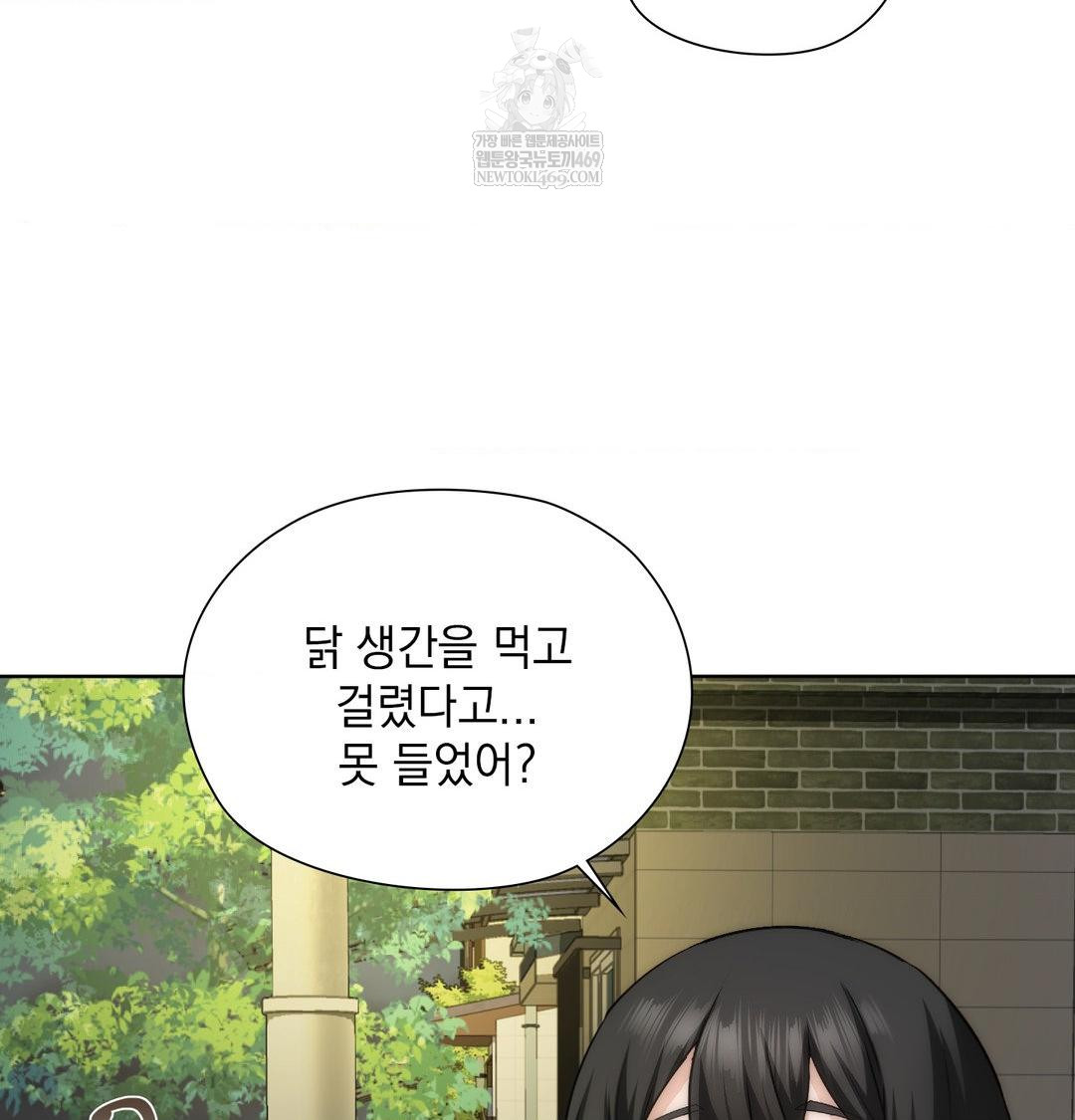 She Recommends a Harem Raw 92