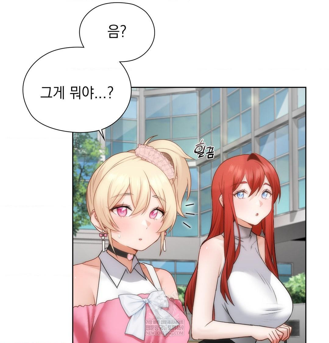 She Recommends a Harem Raw 16