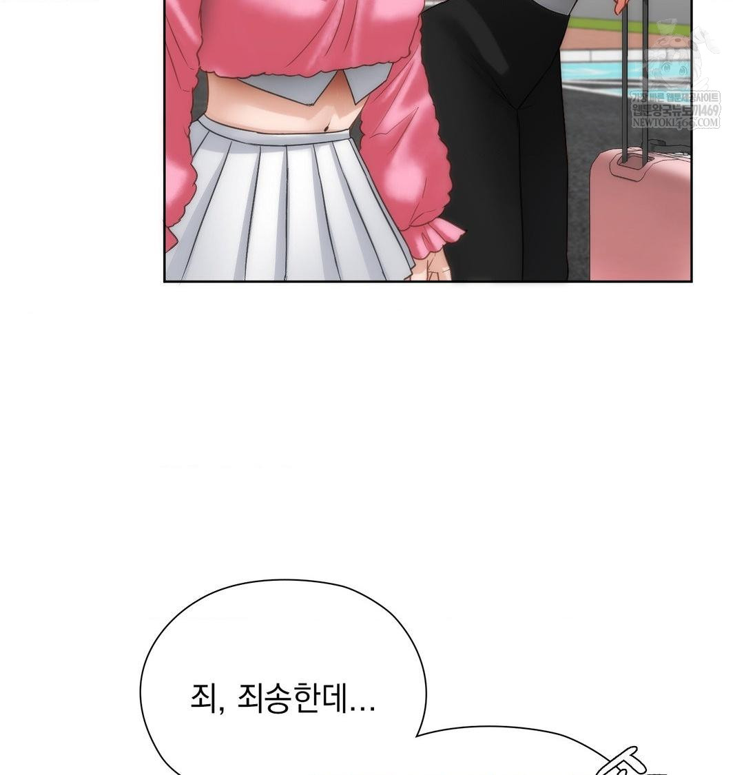 She Recommends a Harem Raw 17