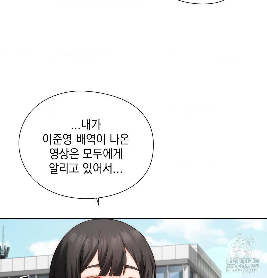 She Recommends a Harem Raw 21
