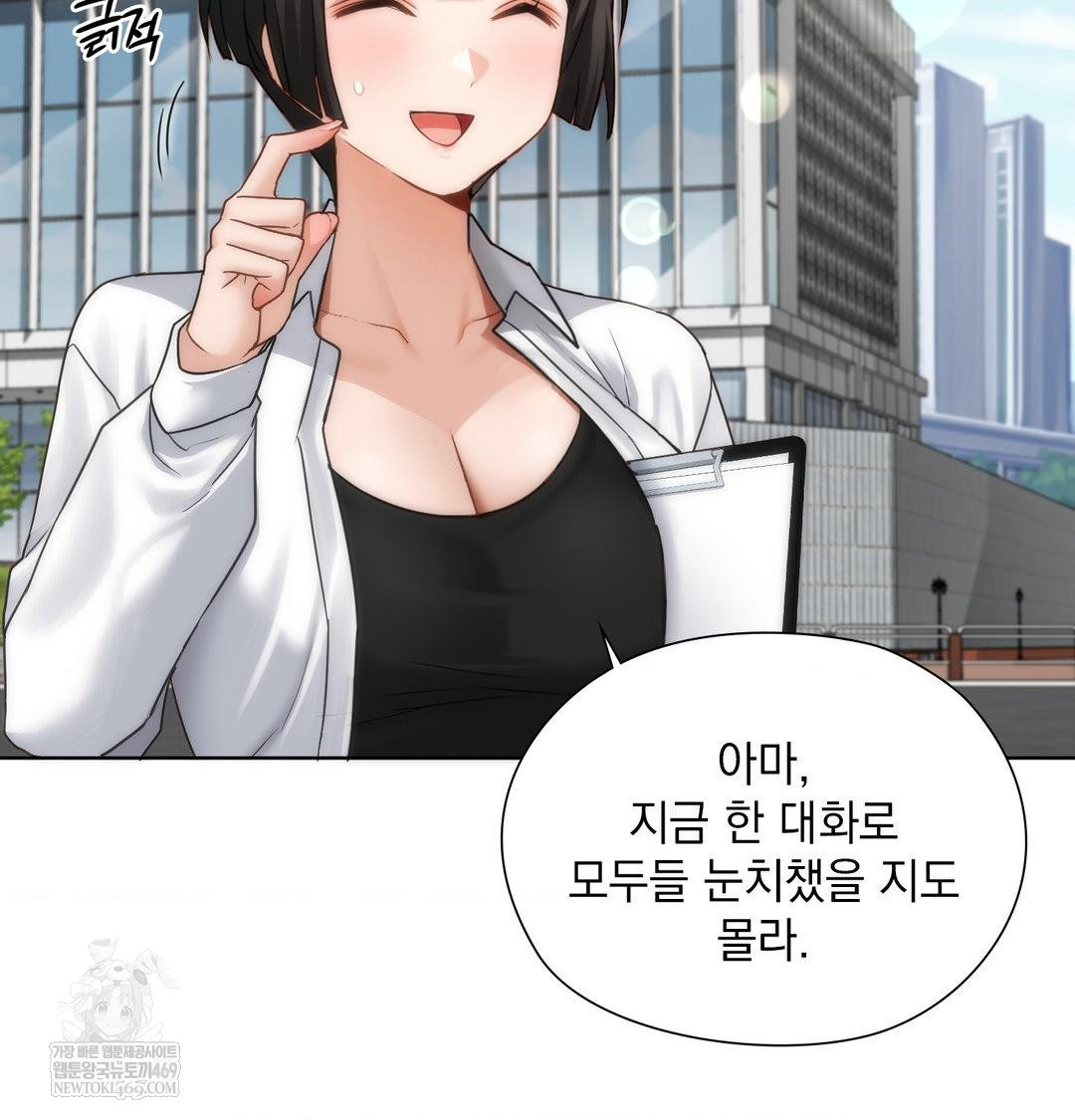 She Recommends a Harem Raw 22