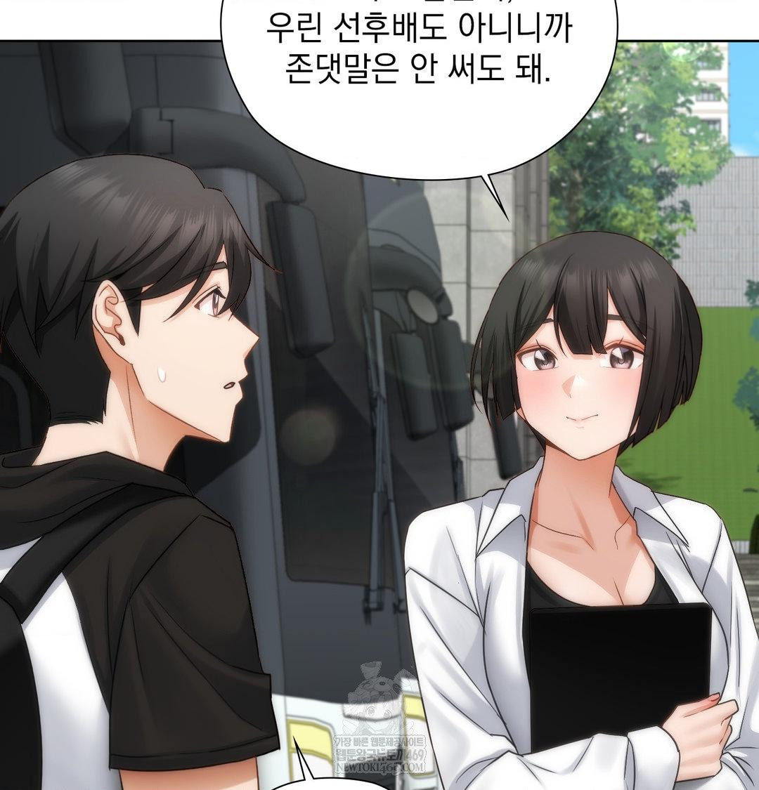 She Recommends a Harem Raw 27
