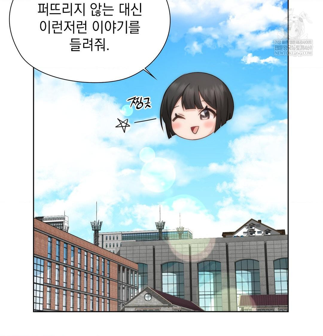 She Recommends a Harem Raw 29