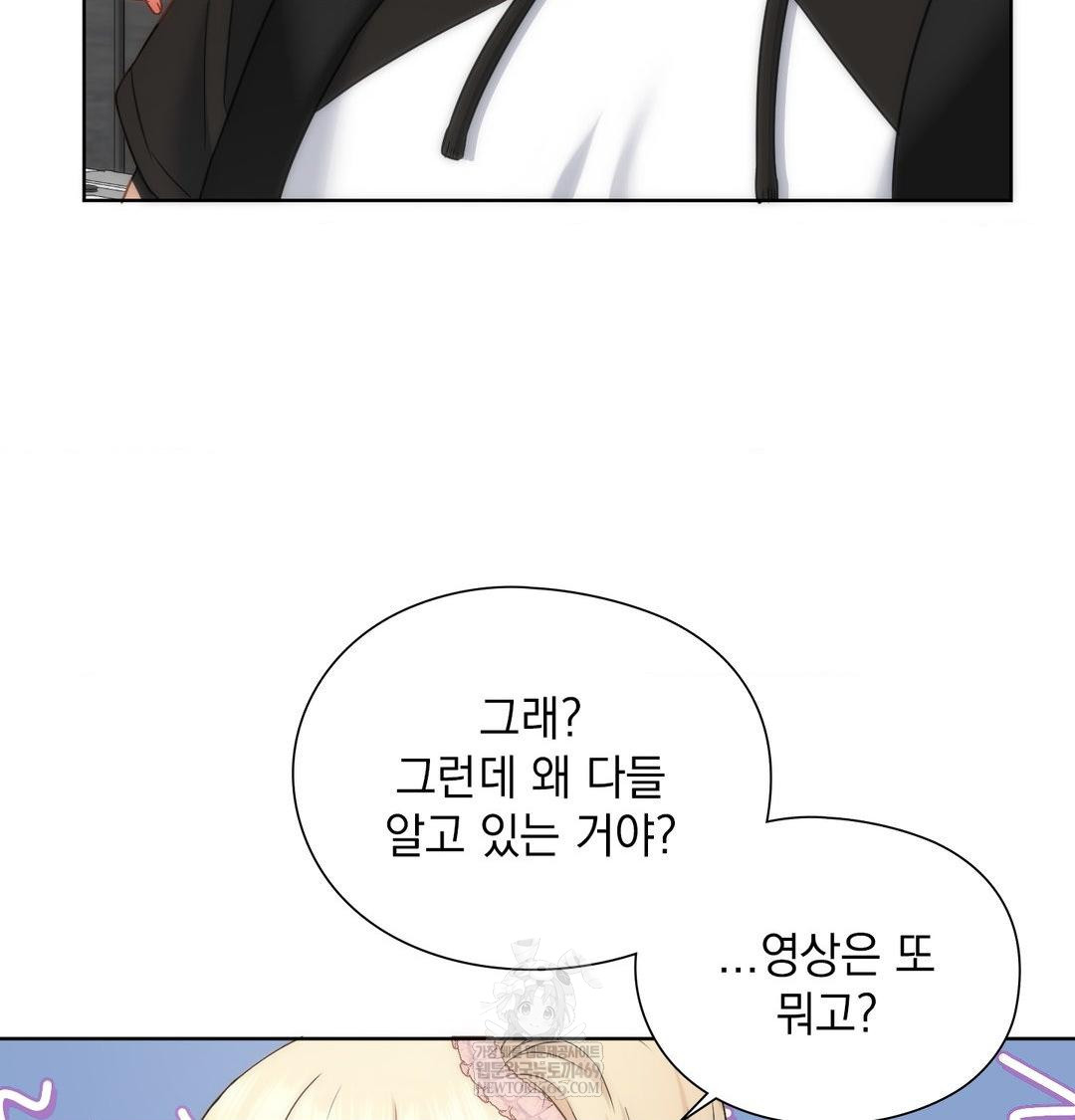 She Recommends a Harem Raw 33